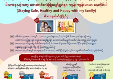 မိသားစုဓါတ်ပုံပြိုင်ပွဲ ဖိတ်ခေါ်ခြင်း