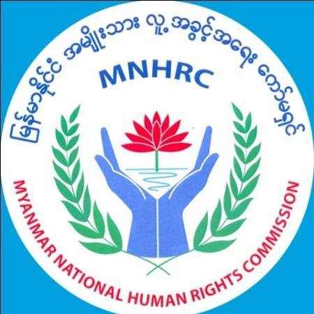 မြန်မာနိုင်ငံ အမျိုးသားလူ့အခွင့်အရေးကော်မရှင်